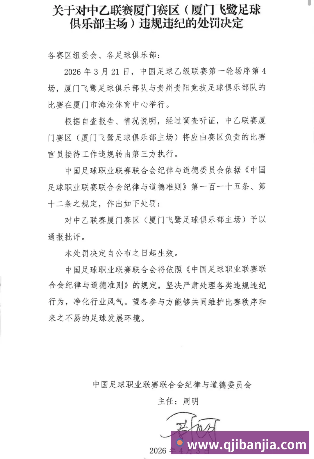 必发官网国足名将李毅来到深圳这所小学,为学生表演“射门”